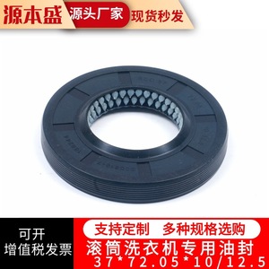 Joint d'étanchéité pour machine à laver 37*72.05*10/12.5, bague d'étanchéité en caoutchouc pour tambour de lave-linge, pièce de rechange pour joint d'étanchéité à l'eau - Product Image 3