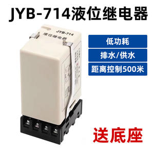 Relais de niveau d'eau entièrement automatique JYB-714 pour tours d'eau, piscines, interrupteur de pompe à eau, relais de drainage d'eau - Product Image 3