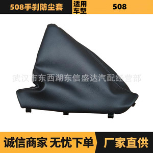 ฝาครอบเบรกมือ Yan Auto Parts รุ่น 96746819ZE สำหรับ Citroen Peugeot 508 อะไหล่ทดแทน - Product Image 5
