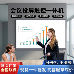 Interactive Touch Screen All-in-One Display 4k interactive flat panel, Digital Whiteboard for Meeting, Teaching and Training - Product Image 3
