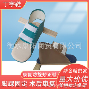Férula Ortopédica de Madera en Forma de T para Rehabilitación, Talla Unisex SML, Protección Básica para Uso Doméstico - Product Image 5