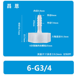 Raccord de tuyau à filetage interne 6-G 1/4, 2 broches, en forme de pagode, résistant aux hautes températures, PP 1/4-2 pour raccords à filetage interne - Product Image 1