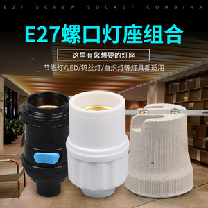 Support de lampe E27 en céramique avec base à vis en plastique, haute puissance, résistant aux hautes températures, fonction de sécurité - Product Image 2