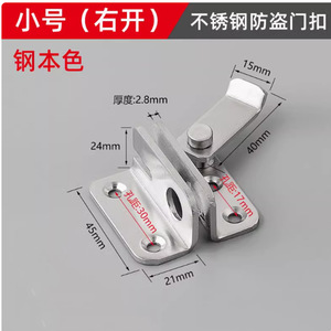 Oleford Stainless Steel Surface Mounted Latch Door Bolt 43mm Hole Spacing For Sliding <b>Security</b> Doors - Product Image 3
