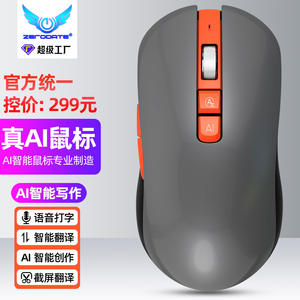 Ratón Deepseek Ai V8 Inalámbrico Bluetooth Fotoeléctrico 7 Botones Rodillos de Cuatro Direcciones Conversión de Voz a Texto Traducción Multilingüe - Product Image 6