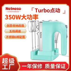 Lemego Electric Hand Mixer 350W Multi Speed Adjustable With Beater Ejector Button For Whipping Cream And Egg Batter - Product Image 5