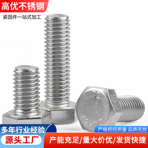 Vis à tête hexagonale en acier inoxydable 304 M3 M10 DIN933 A2 70 Classe 10.9 12.9 pour connexion et fixation - Product Image 4