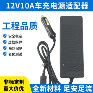 AC DC <b>Adapter</b> <b>12V</b> 10A 120W Car Cigarette Lighter Power Supply for Refrigerators Water Bottles Vacuum Cleaners - Product Image 4