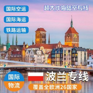Servicio de Transporte Marítimo LCL de Qihan Logistics, Envío Exprés de Carga de China a Estados Unidos, Canadá, Reino Unido, Francia, Europa, Carga Sobredimensionada - Product Image 3