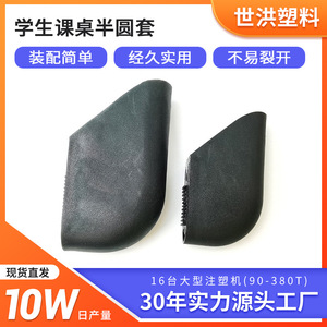 Protège-pieds semi-circulaires en plastique noir antidérapant Shih Hung Plastics pour chaise de bureau - Product Image 5