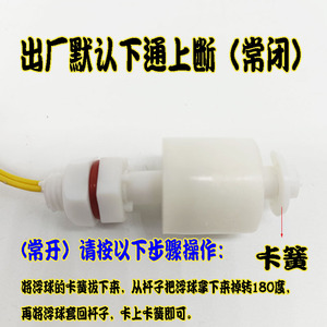 PP Float <b>Switch</b> <b>12V</b> 24V 110V 220V Plastic Level Sensor Mini Water Control Gauge - Product Image 5
