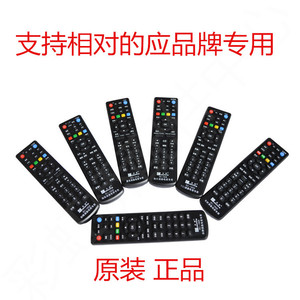Télécommande Changhong RP57B RK60B RID800 RL67K pour téléviseur LCD avec code d'apprentissage et batterie rechargeable - Product Image 3