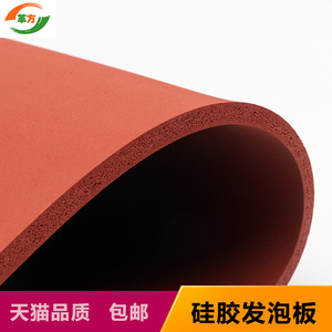 Silicone Foam Board Red Heat Insulation Sheet Fire Resistant Sealing Material General Purpose Type - Product Image 3
