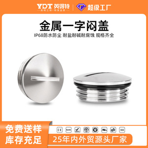 ปลั๊กกันน้ำโลหะยี่ห้อ Yot รุ่น M แบบเกลียว Pg สำหรับปิดผนึกท่อขนาด 6 มม. - Product Image 5
