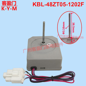Motor de Ventilador para Refrigerador Hisense KBL-48ZWT05-1202F 12V, Ventilador de Refrigeración para Repuestos de Refrigerador - Product Image 3