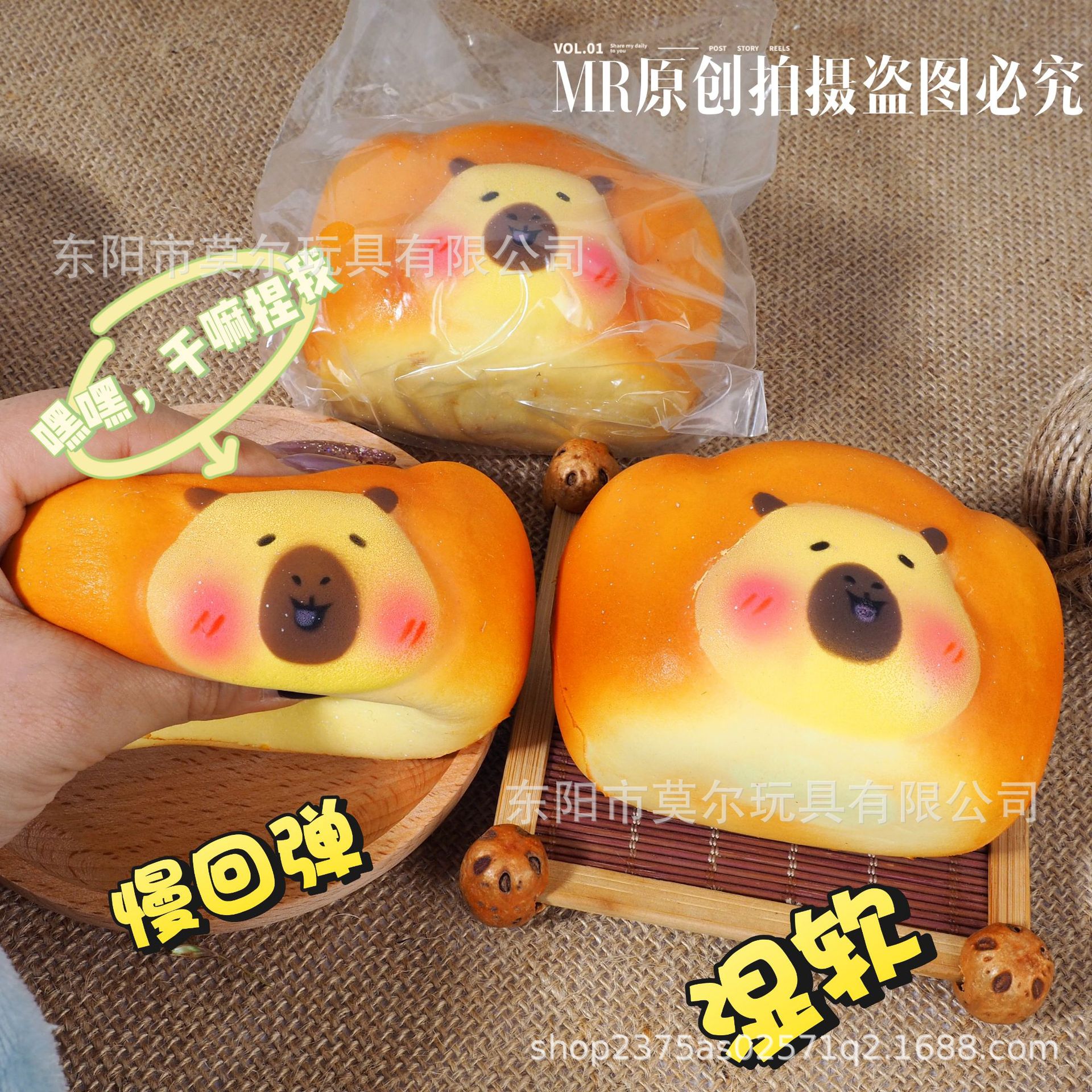 Capibara Pan