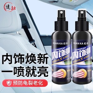 Huan Ka Dashboard Wax 120Ml Interior Care Leather Protection - Product Image 1