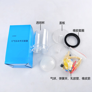 J21020 Atmospheric Pressure Series Experiment Apparatus: Middle School <b>Physics</b> Experiment Equipment for Investigating the - Product Image 4