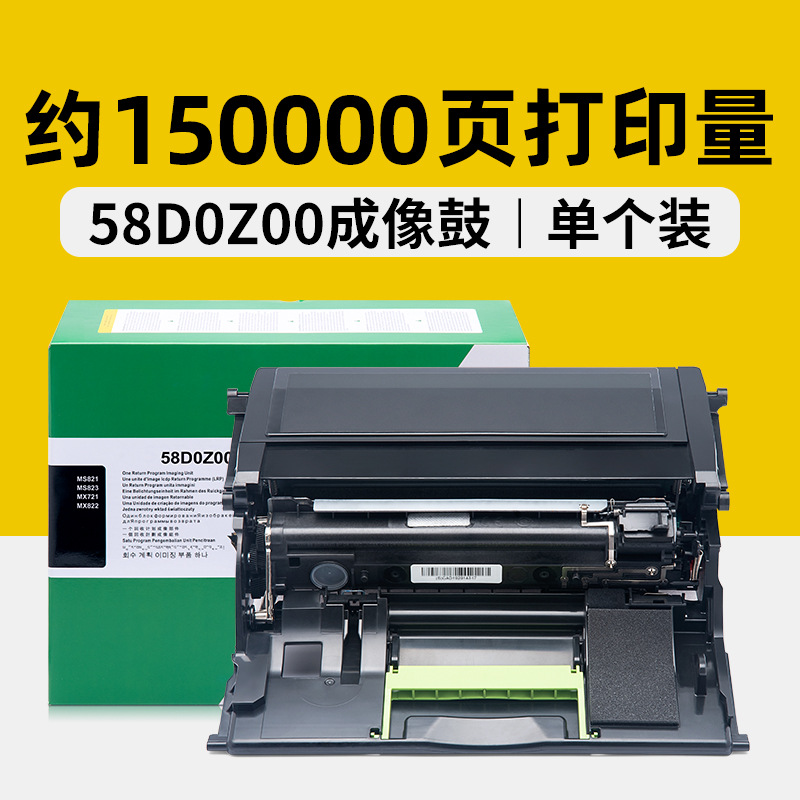 150,000 pages Imaging Drum [Full Coverage]