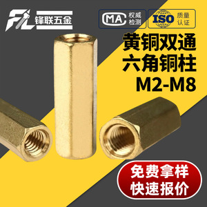 Separadores de cobre de cabeza plana Fenglian, pernos métricos M4 B1=1.25D para equipos de transporte ferroviario y placas base - Product Image 4