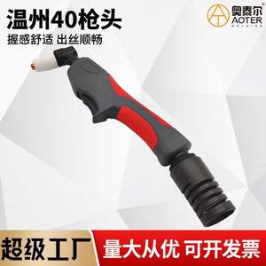 Cabezal de pistola de plasma Wenzhou Pt31 40A de control manual para antorcha de corte de acero dulce con diseño de doble color - Product Image 4