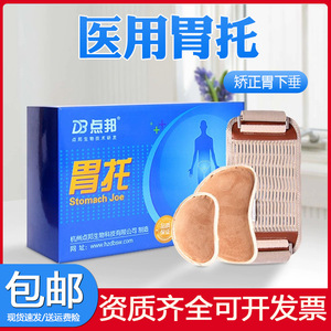 เข็มขัดพยุงกระเพาะอาหาร Dianbang ขนาด 27 ซม. x 14 ซม. ระบายอากาศได้ ปรับขนาดได้ สำหรับบรรเทาอาการกระเพาะอาหารยื่นออก สำหรับผู้ชายและผู้หญิง - Product Image 5