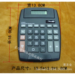 Chicago Best Desk Top Calculator 8 Digits Battery Powered Office Use - Product Image 3