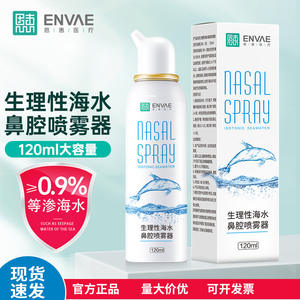Spray Nasal de Agua de Mar Enhui Medical, Irrigador Nasal Salino Fisiológico, Spray para Rinitis Alérgica, Adultos y Niños 120ml - Product Image 3