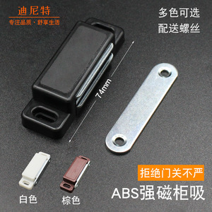 Weiboya <b>Door</b> Magnetic <b>Catch</b> 43x15x5mm Strong Magnet For Cabinet Closet Storage - Product Image 3