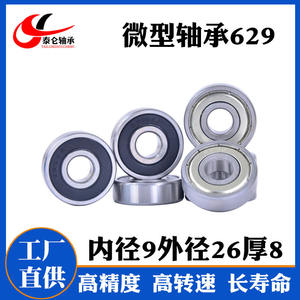 Rodamientos de Motor de Alta Velocidad de Suministro Directo de Fábrica 629RS Rodamientos Especiales Miniatura 629ZZ Diámetro Interior 9mm Diámetro Exterior 26mm - Product Image 4