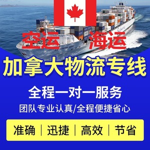 Qihan International Logistics, Línea de Envío de Carga Sobredimensionada a Canadá, UPS FedEx, DDP con Impuestos Incluidos, Transporte Marítimo - Product Image 5