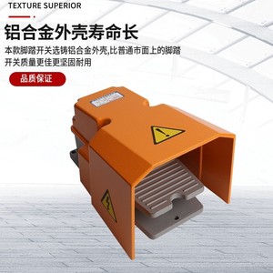 LTH-1/6 Foot <b>Switch</b> <b>12V</b>-380V Plastic Three-Core Wire Industrial Equipment - Product Image 3