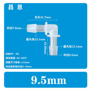 Codo de Plástico en Forma de L de 3/8 Pulgadas (9.5 mm) y Boquilla de PP en Forma de Pagoda, Curva de 90 Grados, Accesorios para Acuarios - Product Image 5