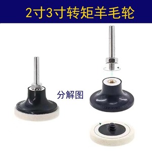 Disque de polissage en laine Sky Eagle 50 mm pour meuleuse d'angle, polissage non abrasif - Product Image 2