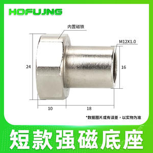 Adaptador Metálico Roscado M12 con Imán Potente, Base de Montaje Magnética con Ventosa de Cabeza Grande, Accesorios para Brazo Robótico - Product Image 4