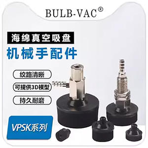 Accessoires pour bras robotiques Ventouses à vide et éponges industrielles VPSK10/15/20/25/30/35/50 Pièces pneumatiques Buses - Product Image 4