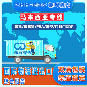 บริการขนส่งทางทะเลระหว่างประเทศ ZHH-CDS แบบ FCL และ LCL สายทางเฉพาะไปมาเลเซีย บริการส่งถึงหน้าประตูบ้าน คลังสินค้าหนานซา - Product Image 5