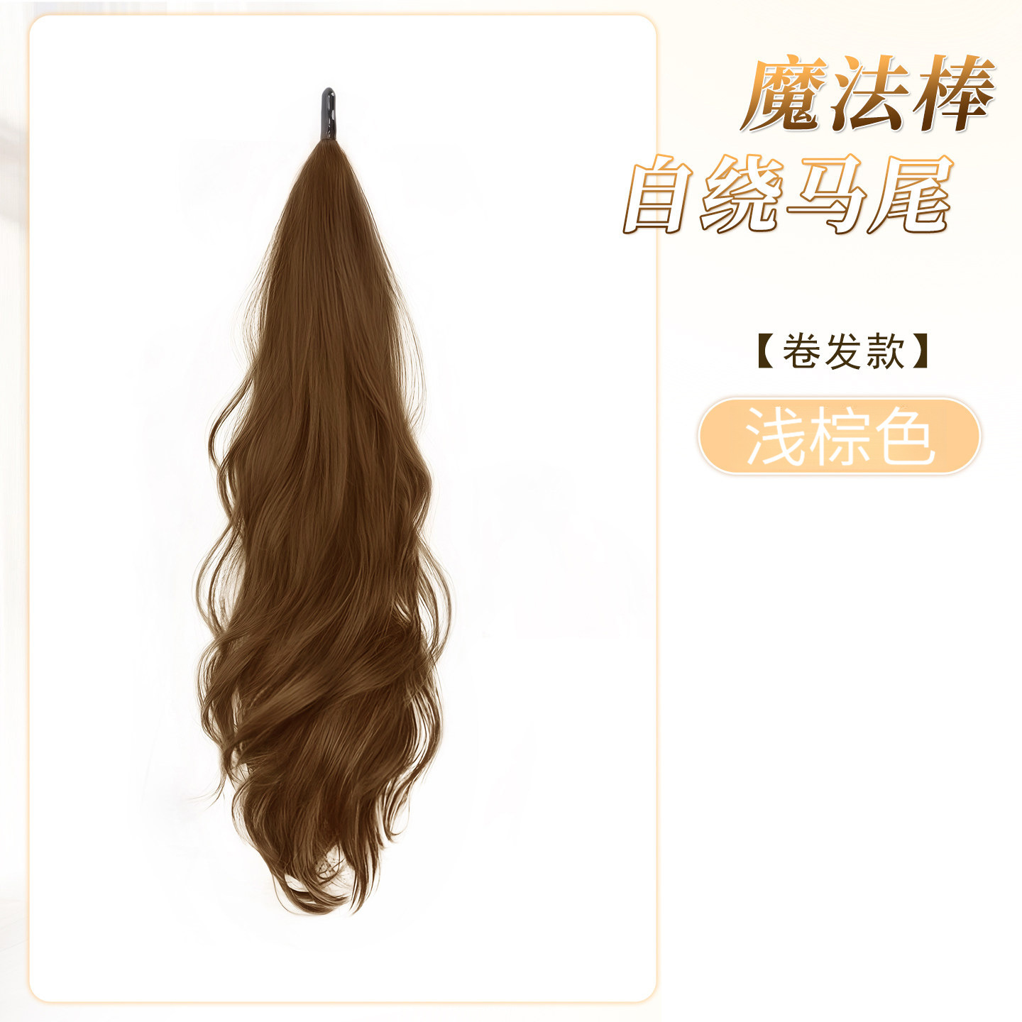 Big waves [light brown]