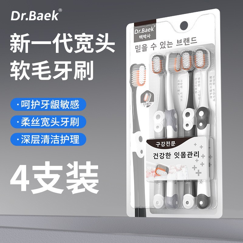 [แพ็ค 4 ชิ้น] แบรนด์เกาหลี - แปรงสีฟันขนนุ่ม - KR052