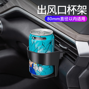 Soporte multifuncional para vasos de coche, soporte para rejilla de ventilación, abrazadera ajustable giratoria de 360 ​​grados para soporte central para bebidas - Product Image 3