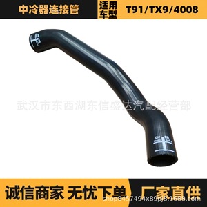 Manguera de Admisión de Aire Peugeot Citroën 9801509980 para Motor 1.6T, Pieza de Repuesto - Product Image 5