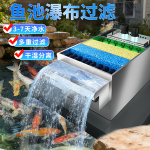 Stainless Steel Pond Filter Box 8 Stage Filtration Portable Outdoor Water Purification System - Product Image 2