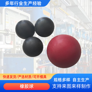ลูกยางกลมแบบแข็ง 569 ลูก สำหรับใช้ในอุตสาหกรรม - Product Image 2