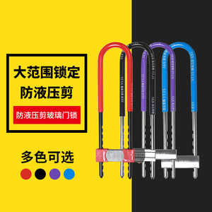 Cerradura de Seguridad Antirrobo para Puerta de Vidrio con Doble Cerradura en U, Cerradura Deslizante para Tienda con Doble U - Product Image 2