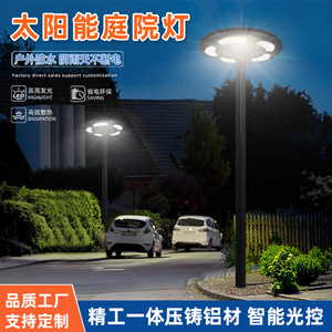 ไฟสวนพลังงานแสงอาทิตย์ 50W LED กันน้ำ ไฟเสาสูงสำหรับกลางแจ้ง เหมาะสำหรับลานบ้านและทางเดิน - Product Image 1