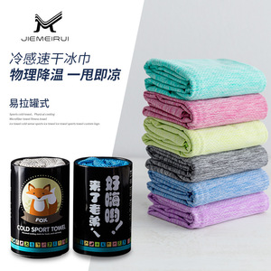 Jiemeirui Cooling Sport Towel 30x100cm Quick Dry Ice Towel In Can <b>Physical</b> Cooling For General Use - Product Image 1
