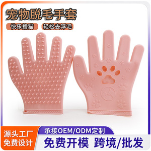 Gant de massage et de bain en silicone pour l'élimination des poils de chat, idéal pour le toilettage transfrontalier - Product Image 5
