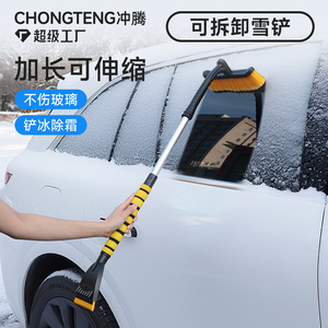 Chongteng Snow Brush Telescopic Pole <b>Ice</b> <b>Scraper</b> Car Snow Removal Tool With Brush And <b>Scraper</b> For Winter Use - Product Image 3