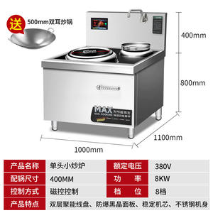 Cocina de Inducción Comercial de 15KW con un Solo Quemador, Cocina de Alta Potencia para Restaurante, Cantina, Cocina Profesional - Product Image 3