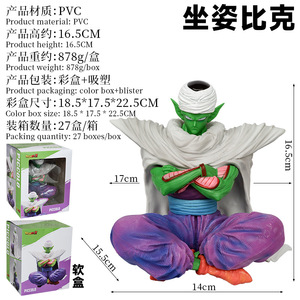 16,5 cm venta al por mayor <span class=keywords><strong>Dragon</strong></span> Balls PVC modelo muñeca juguetes Anime figuritas DBZ sentado <span class=keywords><strong>Piccolo</strong></span> figura de acción para <span class=keywords><strong>figuras</strong></span> de regalo - Product Image 5